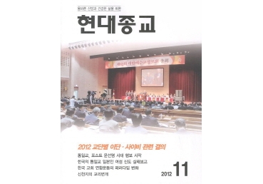 반복되는 사실왜곡의 즉각 중단 및 시정 요청(2004. 3. 10)