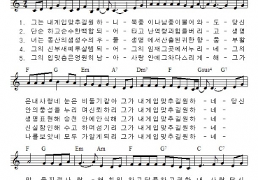 그는 내게 입맞추길 원하니