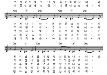 주는 생명의 빛