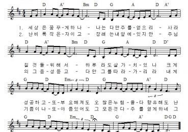 세상은 꿈꾸게 하나