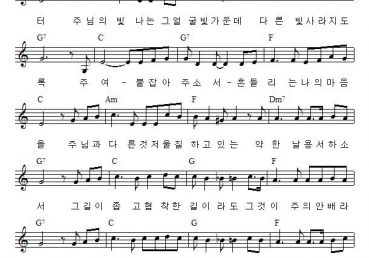 주여 눈 감겨 주소서