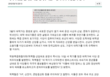 국민일보 기사 항의