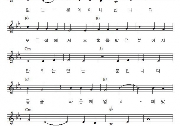 주는 우리 연약함을