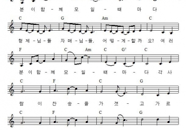 형제님들 자매님들