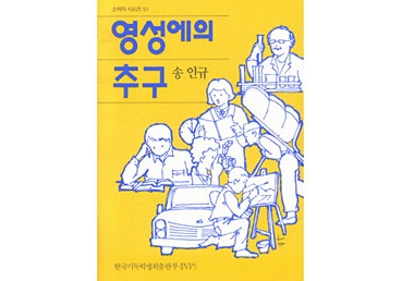 IVP 소책자 "영성에의 추구" 내용에 대한 항의 서신, 해명서