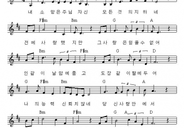 내 소망은 주님 자신