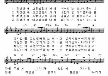 휘장 안에 그 은밀한데 거해