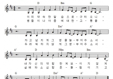 그 영 늘 부어주소서