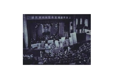 삼반(三反) 오반(五反) 운동