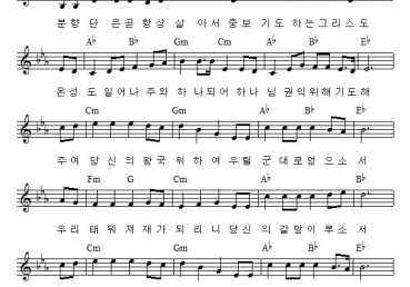 분향단에서의 기도