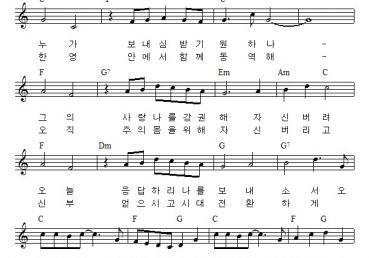 누가 주의 복음 위해 살까