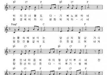 아름다운 주님을