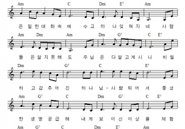 내게 보이신 이상