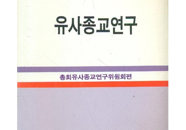 「지방교회의 정체」, 「지방교회는 이단이 아닌가?」(전용복 저)에 대한 지방교회 측의 항의
