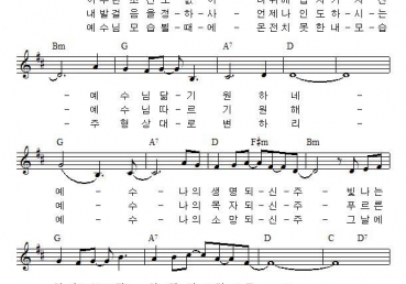 이 세상 살아갈 동안