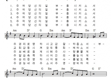 주여 당신의 일