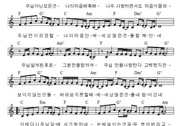 주님 다시 내 맘에