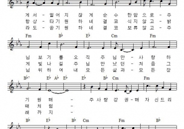 주 내 마음 지켜 주소서