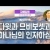 서울도봉 자매집회 겨울훈련 - M10 다윗과 므비보셋과 하나님의 인자하심