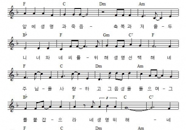 너의 앞에 생명과 죽음