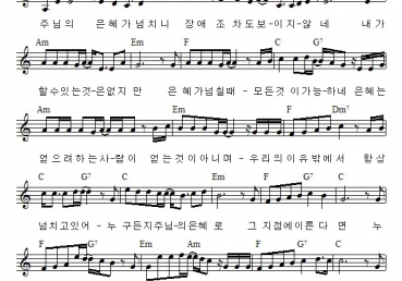 은혜가 은혜되게만 한다면