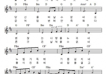 사랑의 노래 부르네