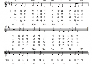 부족함 뿐이에요