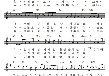 마음에 부어진 사랑