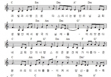 우리가 함께 불러 주 예수