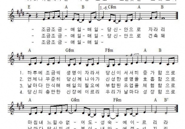 오늘의 은혜 공급 얻어