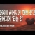 지체들의 누림글 461회 - 마음이 굳어지게 '하는 것'과 굳어지게 ‘되는 것’