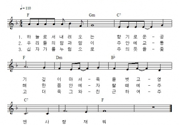 하늘로서 내려오는 향기로운 공기