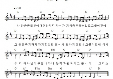 사탄을 물리쳤네