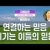 서울도봉 자매집회 봄장로국제훈련 - M6 연결하는 믿음 - 이기는 이들의 믿음