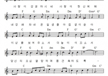 생명의 길(New Tune)