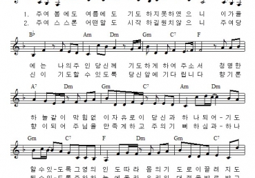 주여 이 가을에는