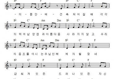 몸 안에 건축될 때